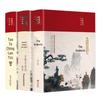 Illustrated Chinese Classics: Analects, Daodejing, & Guwen Guanzhi (3-Volume Set)
