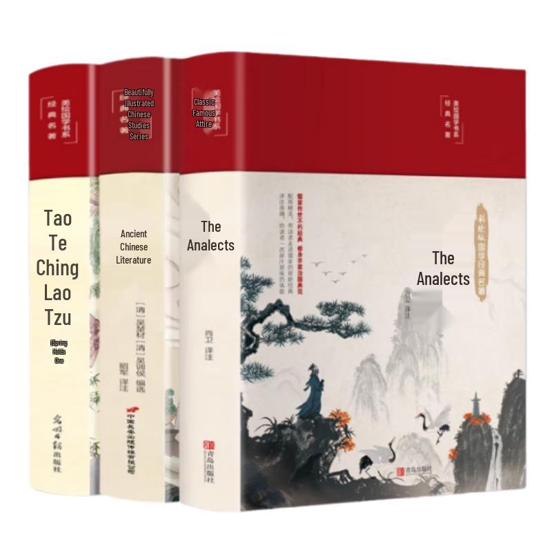 Illustrated Chinese Classics: Analects, Daodejing, & Guwen Guanzhi (3-Volume Set)