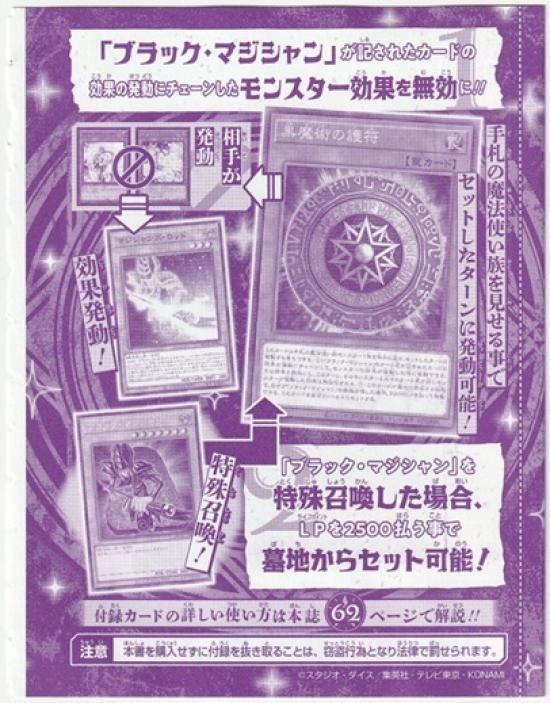 Official Card Game Dark Magic Talisman x4 with V Jump August 2025 Yu-Gi-Oh! VJMP-JP273 [UR] (Included issue)