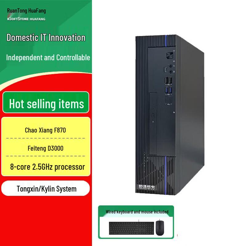 Ruantong Huafang L86V5 Desktop PC (CN version)