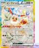 Eevee Ex SAR 223/187 Terastal Festival Sv8a Pokemon Card Game Japanese NM