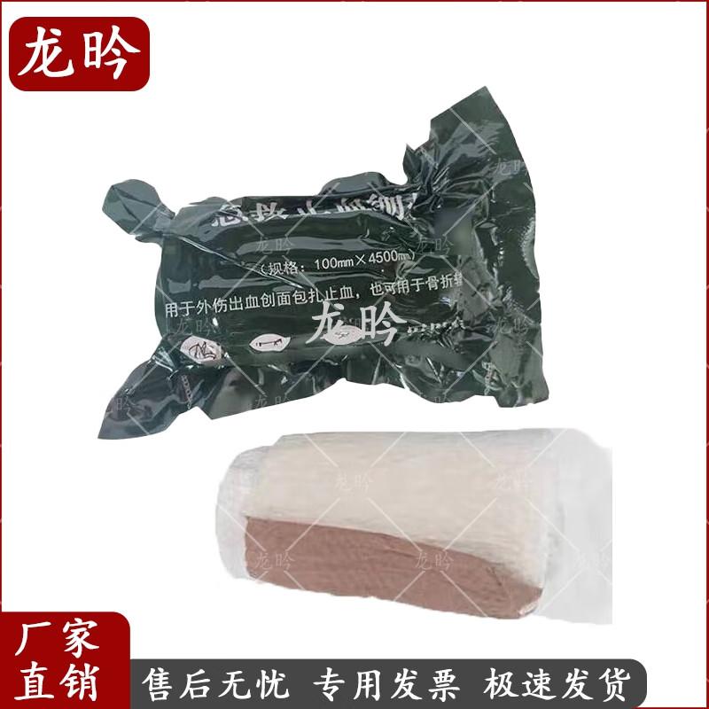 Self-Adhesive Emergency Hemostatic Bandage