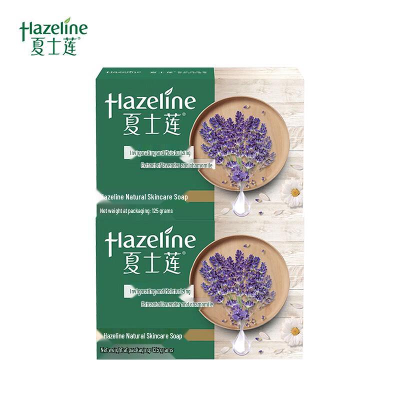 Hazeline Natural Skincare Moisturizing Soap, 2x125g