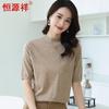 Hengyuanxiang Women's D35886026 Mid-Sleeve Mock Neck Knit Top