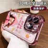 2026 girl chain for apple 17 cute phone case mate80promax transparent silicone 16 millet 15