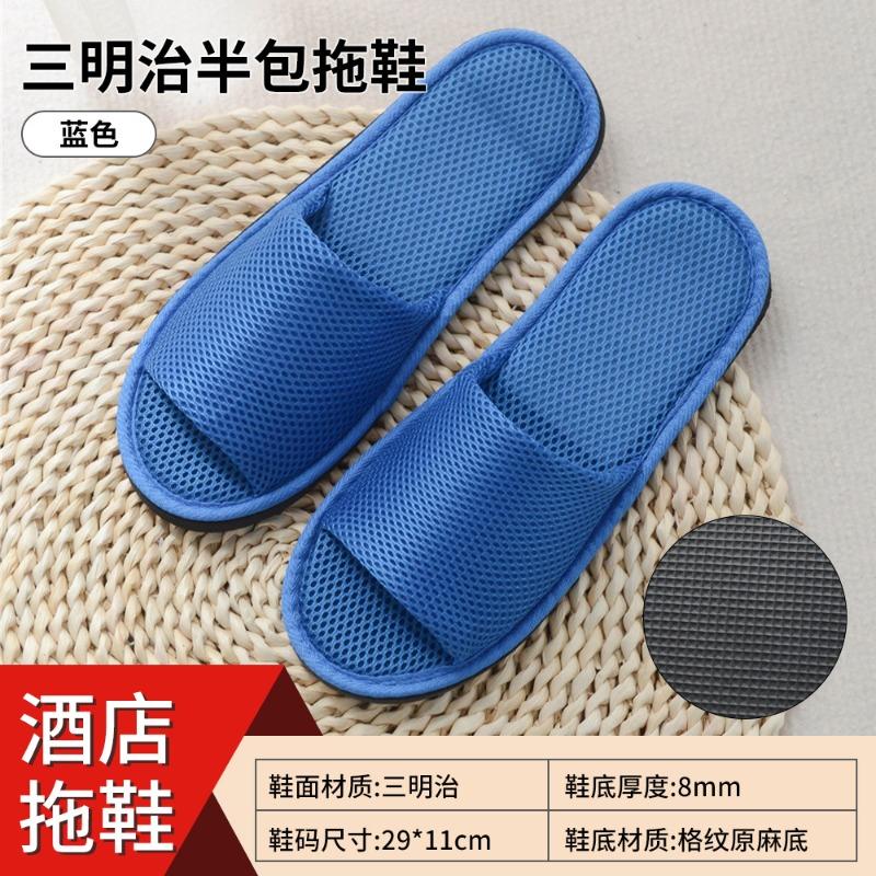 Hotel Disposable Slippers Home Hospitality Travel Products Hotel B & B Non-woven Thickened Slippers