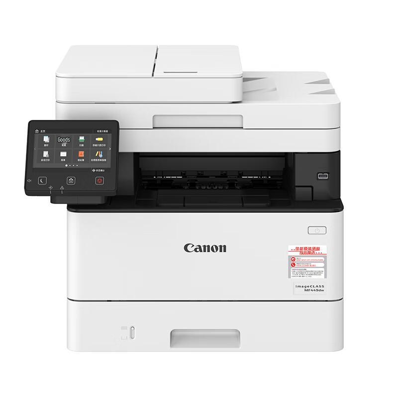 Canon imageCLASS A4 Black and White Laser Printer Series CN plug (adapter included)