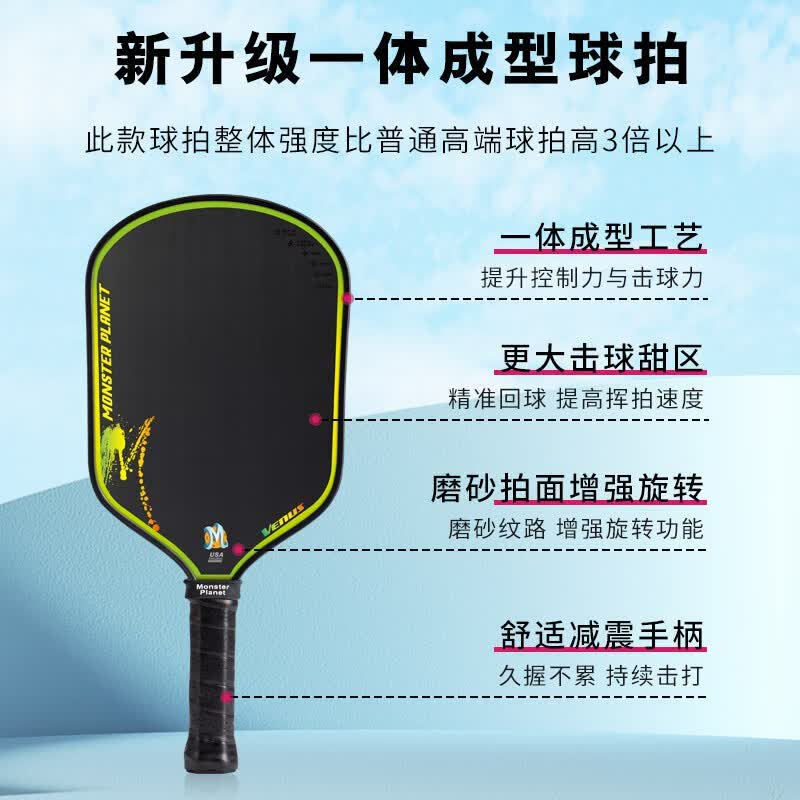 Monster Planet Venus Series Pickleball Paddle