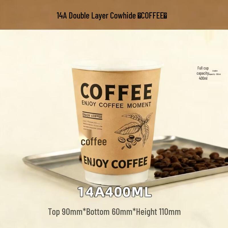 Lantuan Insulated Double-Layer Kraft Paper Cups