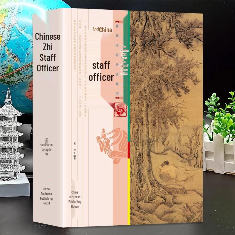 Ancient Chinese Sacrificial Rites: Traditional Folk Culture Books