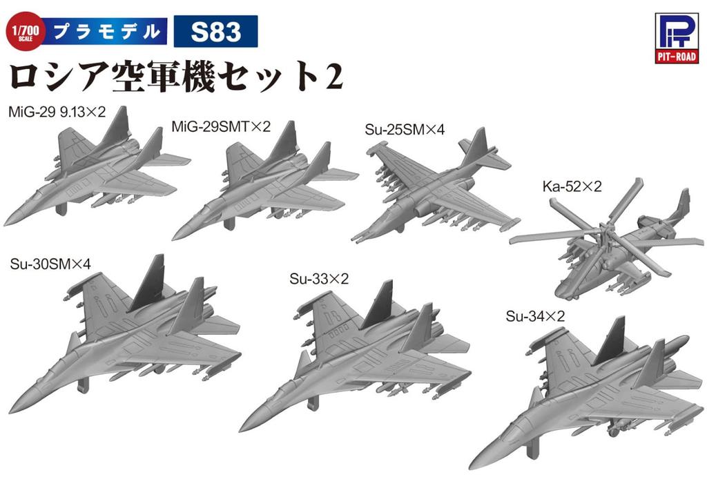 Pit Road Skywave Series Russian Air Force Aircraft Set 2 Plastic Model S83 1/700 (Airplane)