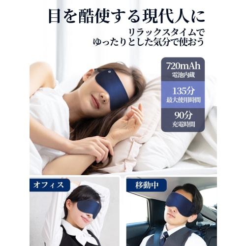 GRAPHENE TIMES Rechargeable Eye Mask, Cordless, Light-Blocking, No Pressure, 2 Temperature Settings, 1-Hour Timer, 3D Construction, Reusable, Improves