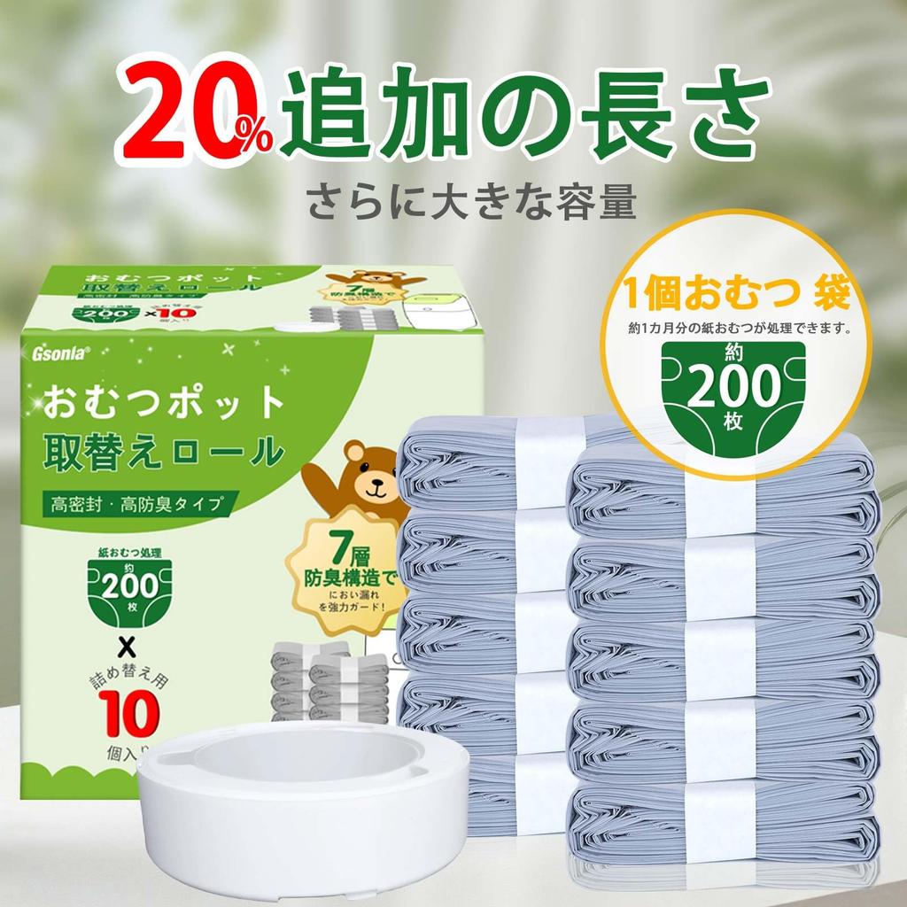 Deodorizing Diaper Replacement Rolls Rolls x Compatible with Aprica Nioipoi and Niowanakute Powerful Large Capacity 1 Empty 7-Layer Pot, (10 8m), Poi,