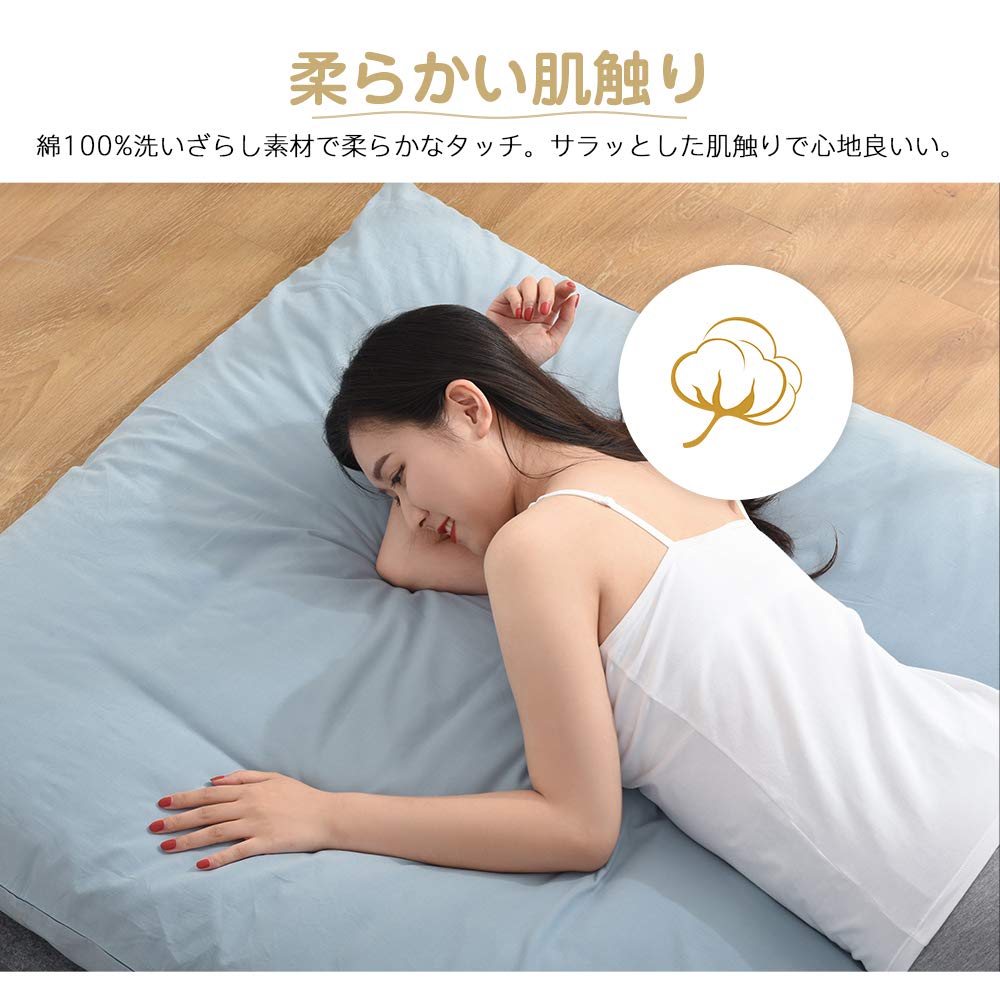 Kumori Semi-Double Futon Cover, 100% Cotton, Washable, Compatible with Futons and Mattresses, Machine Washable, Japanese-Style, Gentle on the Skin, Fu