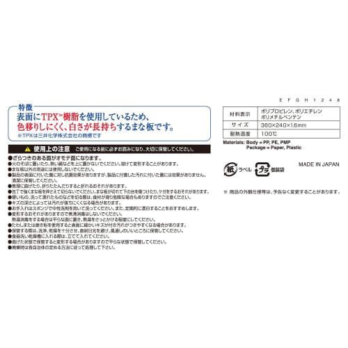 LEC Stain-Resistant Sheet Cutting Board (L) KK-217