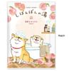 MIND WAVE - Furupuru Shibanban Bath Salt