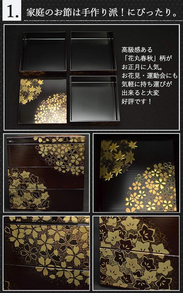 bento Hanamaru Shunju Spring and Autumn 5 for lacquered with tamari Kitaichi Lacquerware Japanese-made three-tiered box, (Flower-shaped pattern),