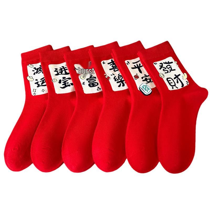 Leuchtend Rote Neujahrs-Wohlstandssocken bis zur Wade für Damen - Trendige Glücks-Hochzeitssocken