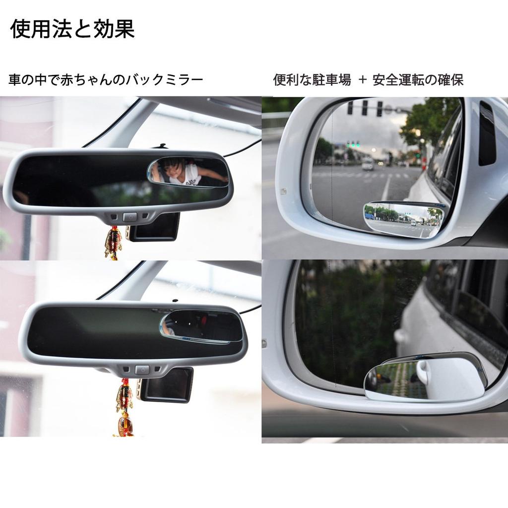 Car Auxiliary Mirror, 360 Degree Angle Adjustable, Blind Spot Mirror, Blind Side Mirror, Wide