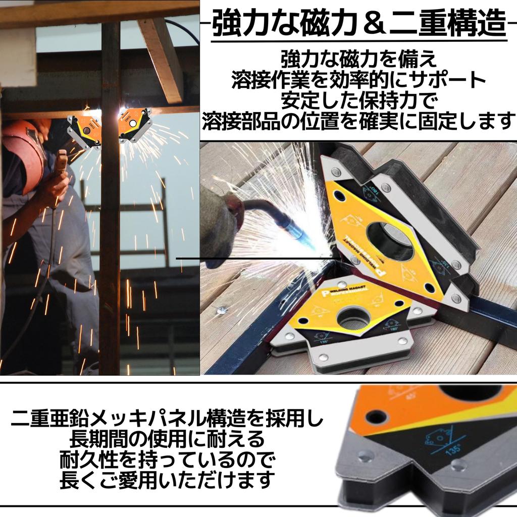 East Leaf Welding Magnets, Welding Magnet Holders, Welding Aids, 45 Degree, 90 Degree, 135 Degree, 180 Degree, Set of 4