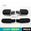 For CFMOTO 450MT Left Right Rear Footrest Pedals CF Moto 250CLC 700 800 MT 800MT-X Foot Pedal Original Parts