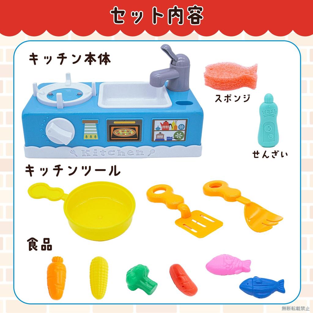 Onda Play House Set Kotokoto Kitchen Set