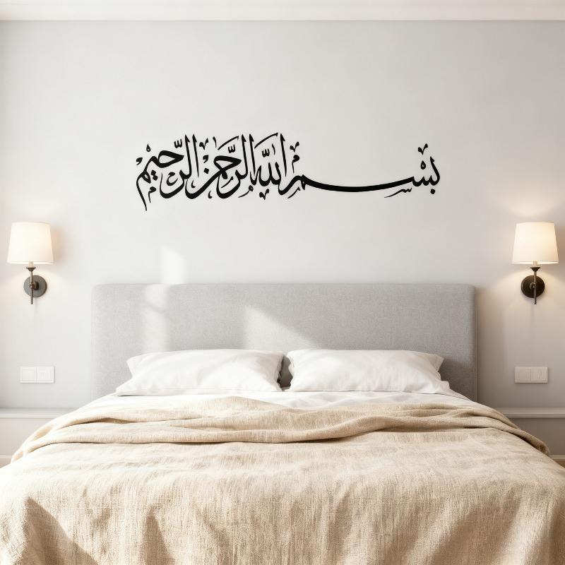 Naklejka Ścienna Kaligrafia Arabska Sztuka Bismillah Koran Islamski Wystrój Domu do Salonu Sypialni Pokoju Muzułmańskiego Korytarza Prezent na Ramadan