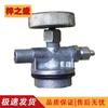 Outdoor Supply Unit Air Valve