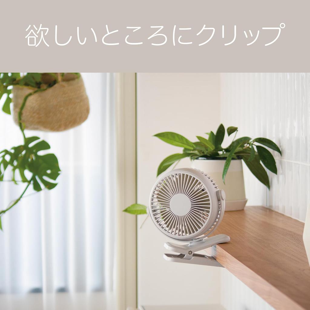 Kozumi Portable Desk USB Airflow Grayish White KFF-1157/W Clip-on Fan, Rechargeable, 3-Level Adjustment,