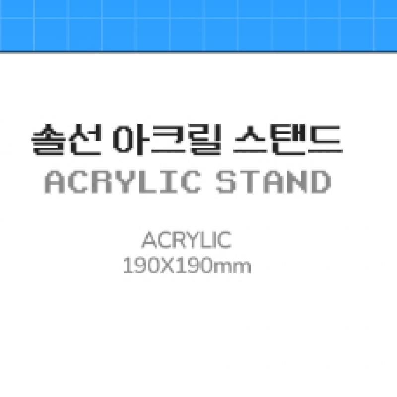Wire Lift Up 04 Solsun Acrylic Stand Pop Up Store Official Md