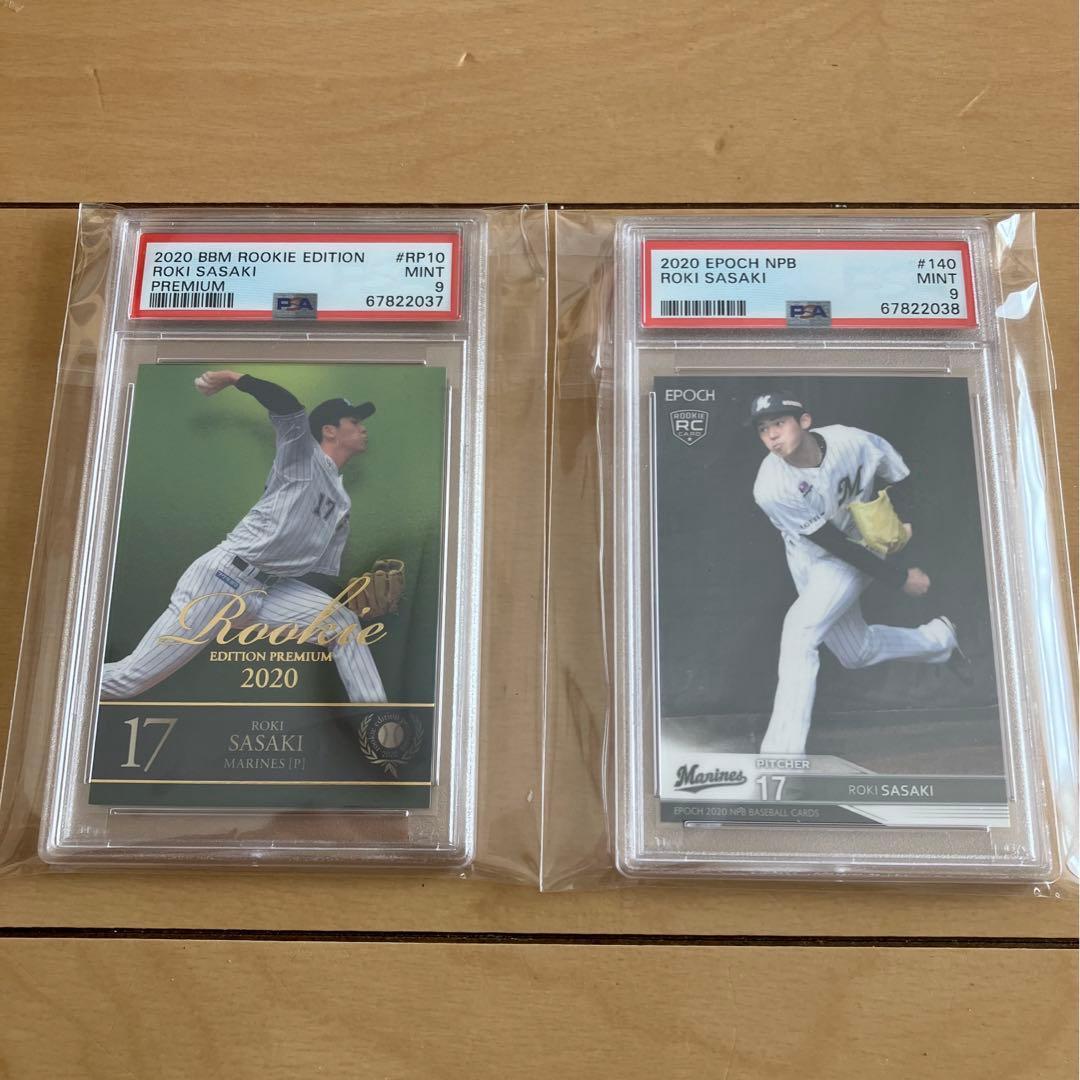 2020 Aki Sasaki Rookie Edition Card Set of 2