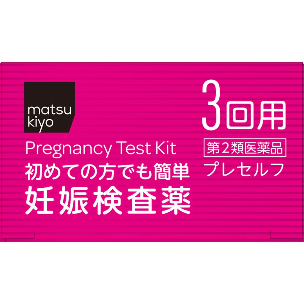PreSelf 3-use Pregnancy Test Obstetrics and Gynecology Medications Efficacy: Detection of Human Chorionic Gonadotropin (hCG) In urine[Pregnancy Test]
