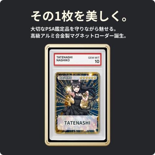 TATENASHI Magnet Loader PSA Certified Case, UV-Cut Aluminum Alloy (Sky Mint)