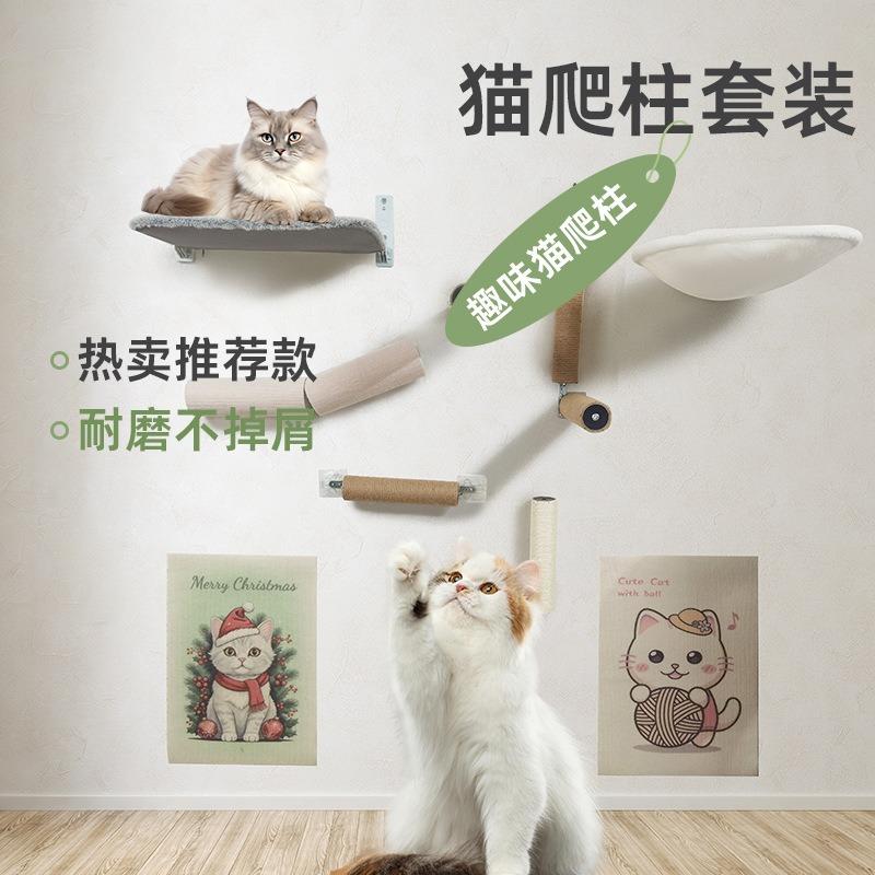 Wall Mounted Solid Wood Cat Scratching Post Wear Resistant Sisal Cat Tree With Cat Hammock Integrated Cat Wall Set