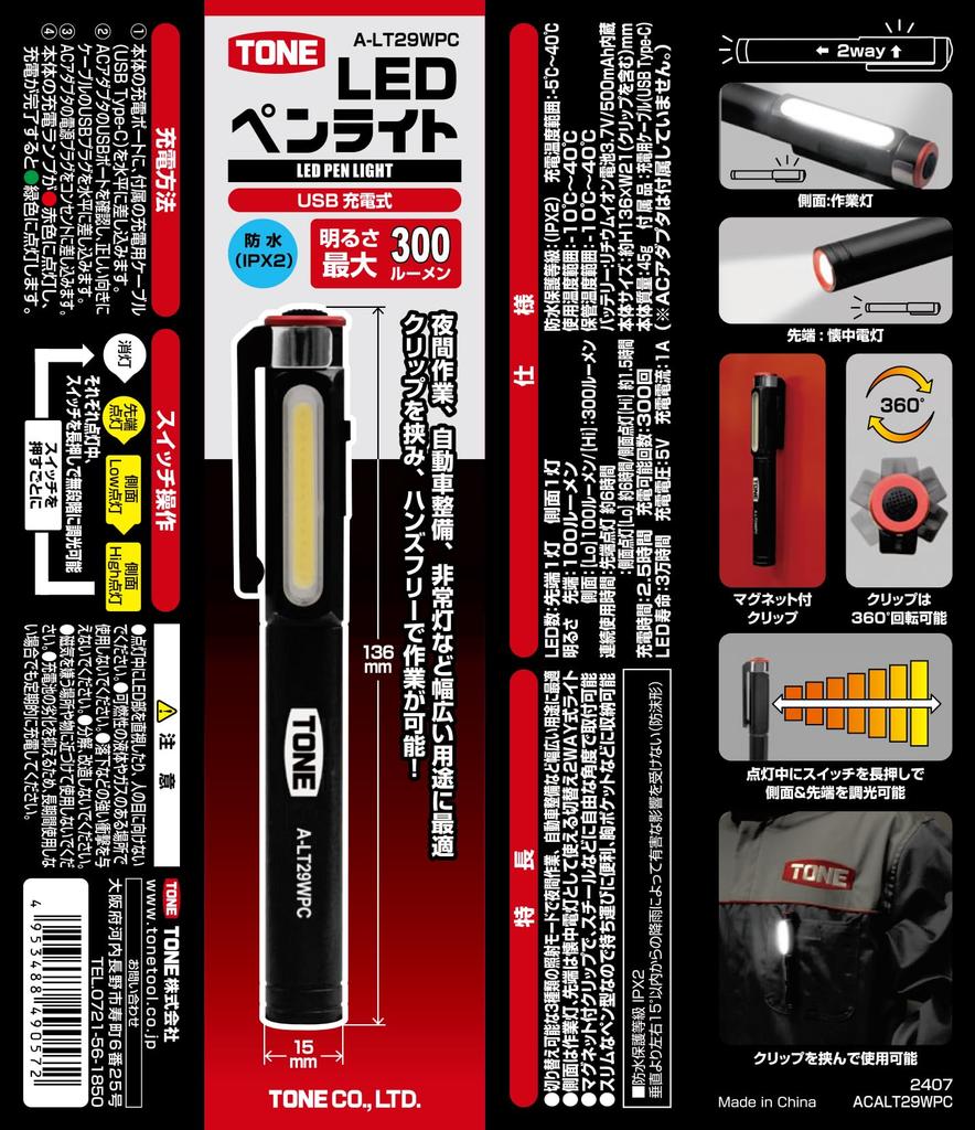 TONE LED Penlight A-LT29WPC