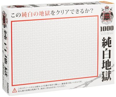 Beverly In Jigsaw Puzzle Pure White Hell Micro Pieces (BEVERLY) [Made Japan] 1000-Piece (26x38cm)