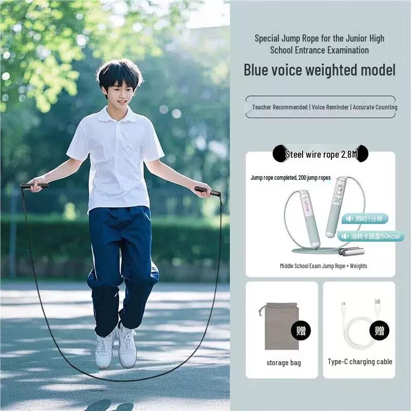 Jianli Student Exam Speed Jump Rope