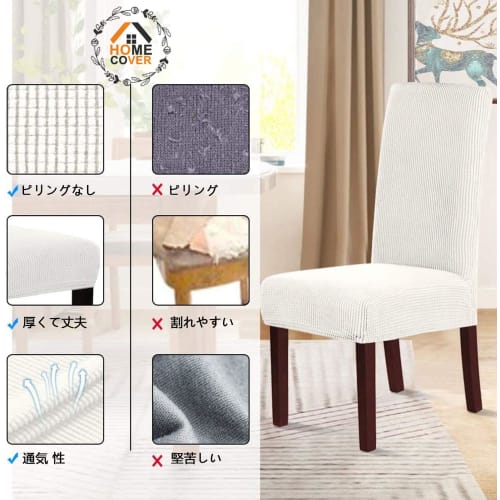 HOMECOVER 2-Piece Chair Covers, Stretch Jacquard Chair Covers, Removable and Washable Dining Chair Covers for Weddings, Parties, and More - White - 2-