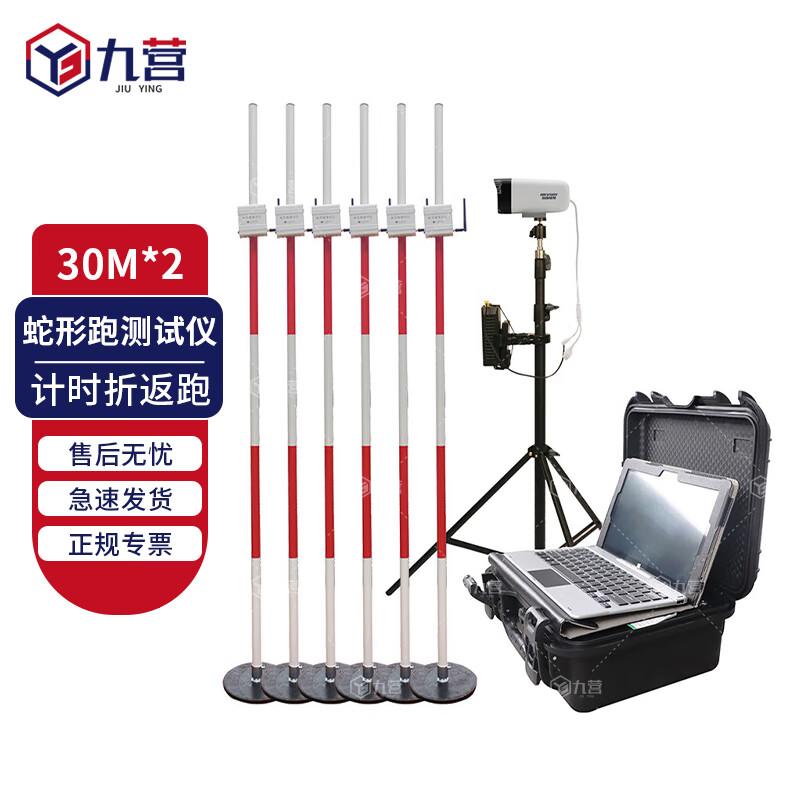 Nine Camp 30m Shuttle Run Timing System