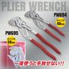 Pliers Wrench 250 PW695 | Pliers, Pliers, Spanners, Work Tools, DIY, Astro Products