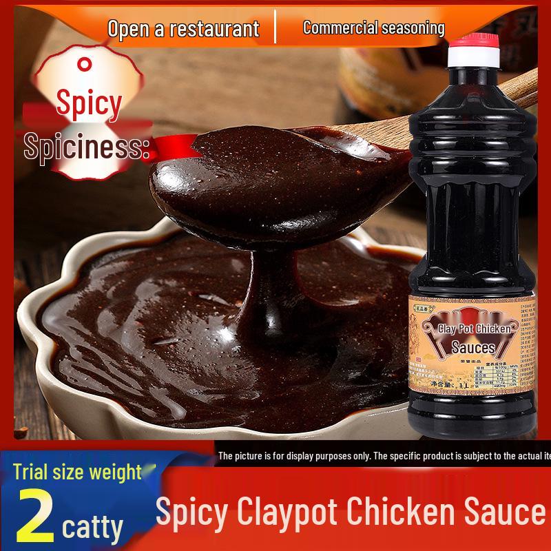 Sichuan Pepper Chicken Marinade: Authentic Mala Clay Pot & Barbecue Rice Seasoning