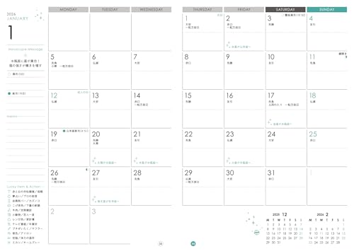 Mayuko Kageshita Horoscope Diary 2026 (Nagaoka Shoten Diary)