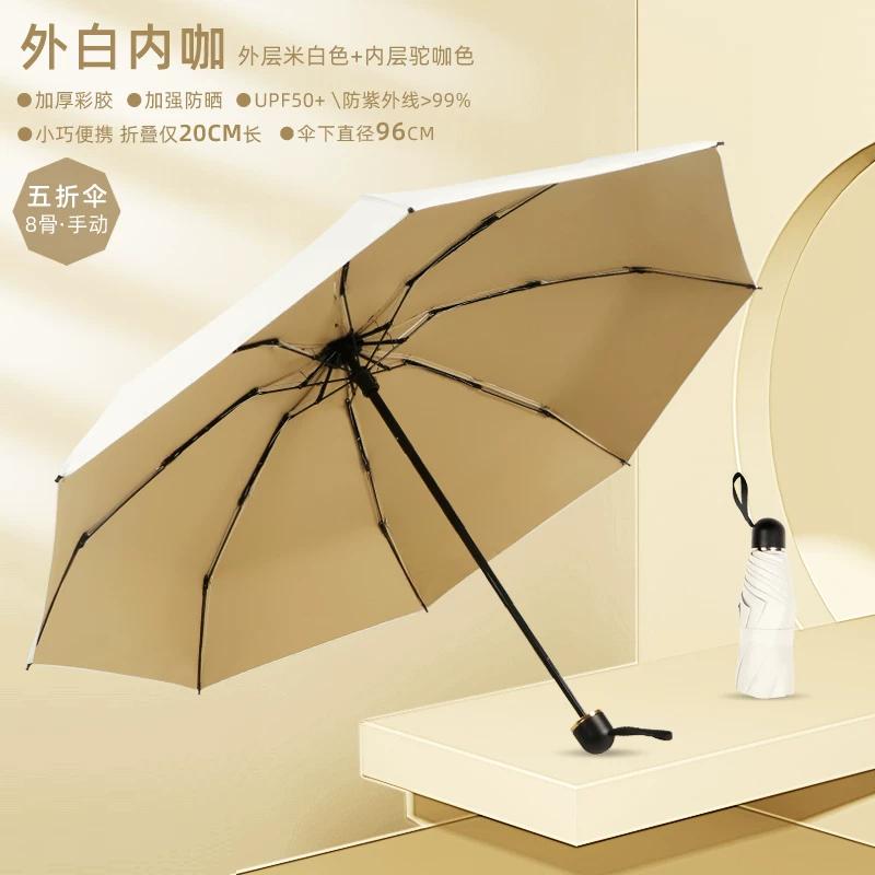 High-Quality Colorful Plastic Folding Umbrella, Compact and Portable, Dual-Purpose for Sun and Rain, Sunshade, Uv Protection, Sun Umbrella for Men