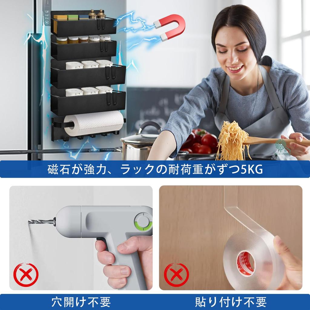 Skovtree 5-Piece Magnetic Condiment Rack Set, Refrigerator Side Rack, Spice Rack, Kitchen Storage with Magnetic Paper Holder, Black