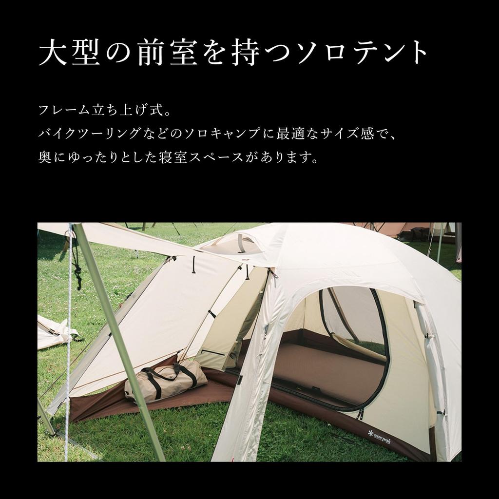 Snow Peak Trail Tripper 1 Ivory Tent 65th Anniversary Edition Tent Solo Pro. (SD-651-IV) - - 1-Person - Camping/Outdoor
