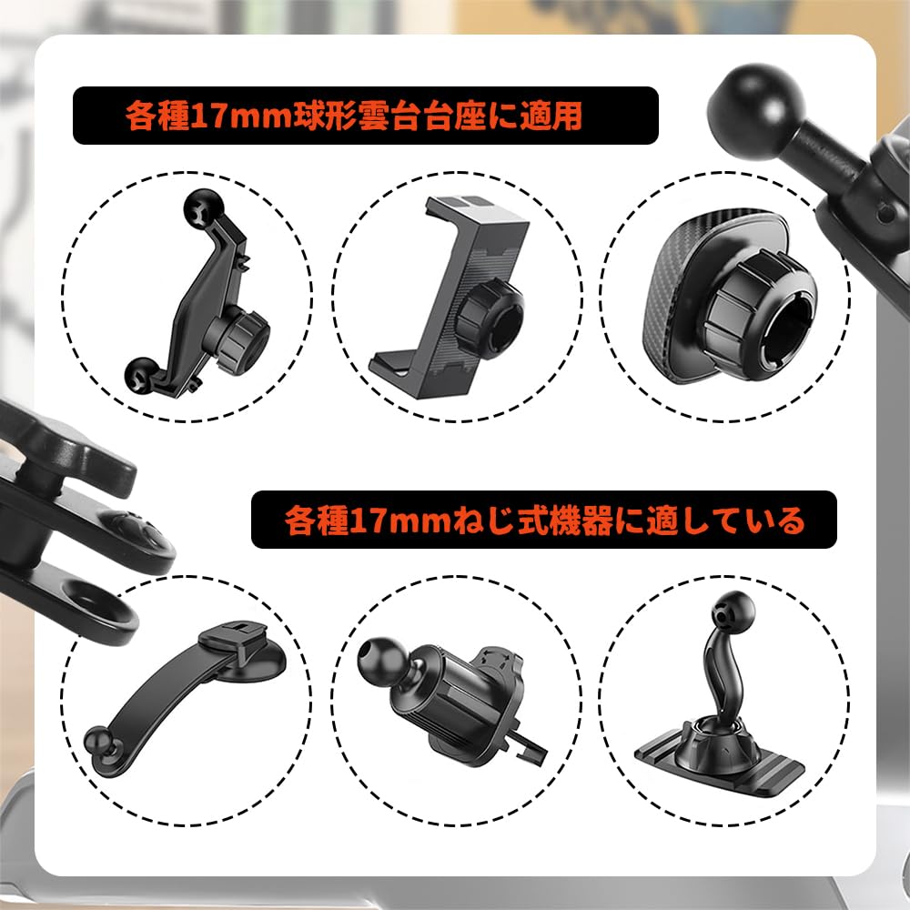 CYBRIDGE Car Ball Mount 17mm Ball Mount Aluminum Alloy Heavy