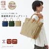 Bolsa Tote Hanpu Kobo (ampla) para Homens e Mulheres, Feito no Japão com Lona Nacional, Tamanho A4B4, Grande Capacidade, Multifuncional, Revestido com Parafina,