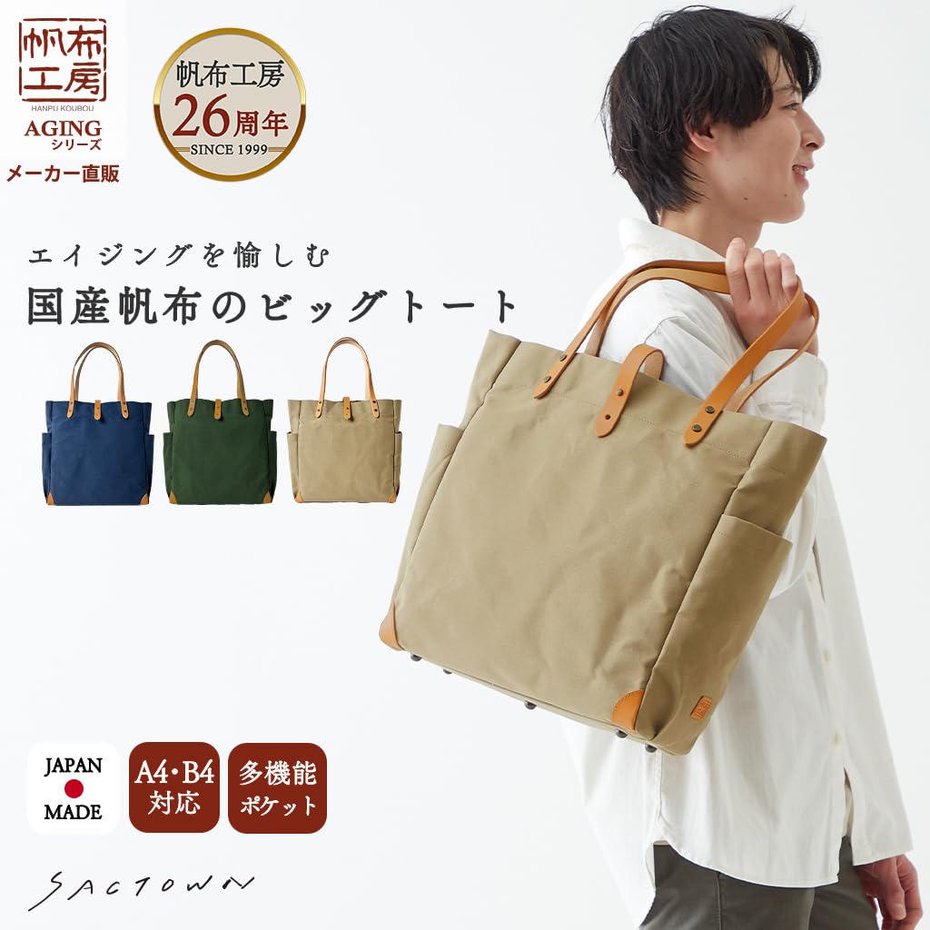 Bolsa Tote Hanpu Kobo (ampla) para Homens e Mulheres, Feito no Japão com Lona Nacional, Tamanho A4B4, Grande Capacidade, Multifuncional, Revestido com Parafina,