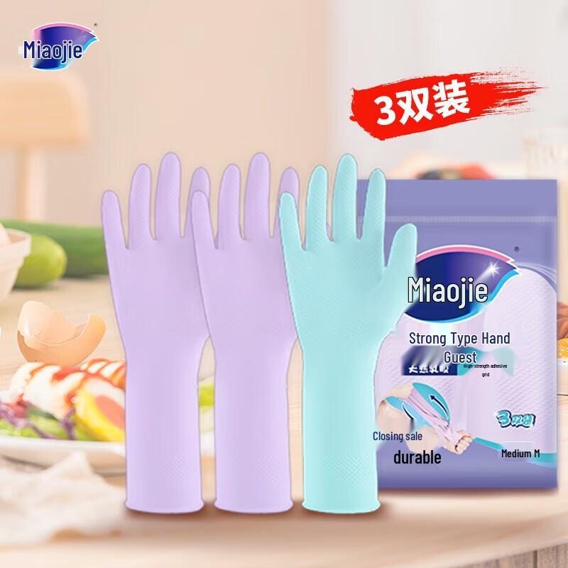 Miaojie Tough Latex Gloves