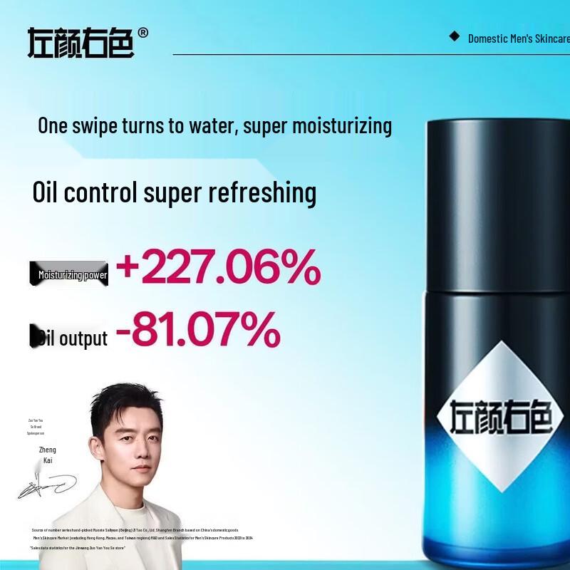 Zuo Yan You Se Amino Acid Hydrating Face Cream
